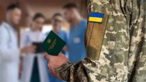 список хвороб, які звільняють від мобілізації